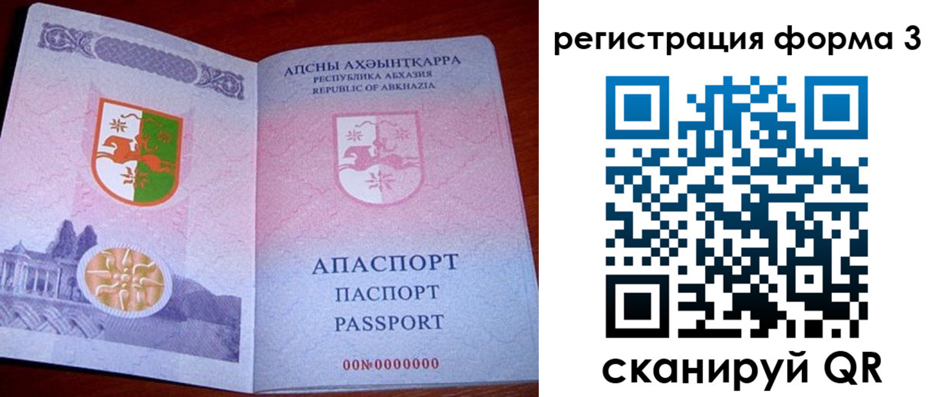 прописка в квартире в Архангельске