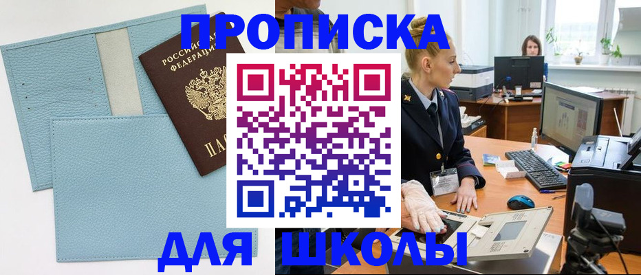 временная регистрация адрес в Архангельске