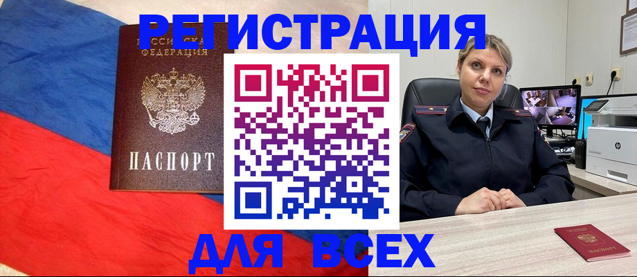 прописка паспорт в Архангельске