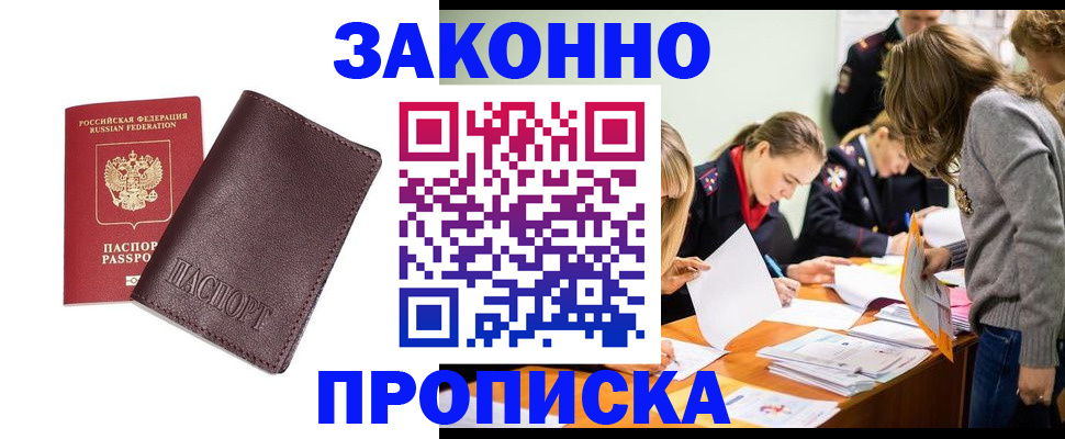 миграционный учет в Архангельске