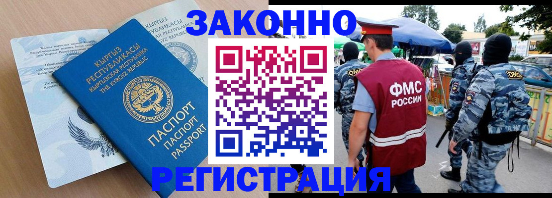 временная регистрация госуслуги в Архангельске