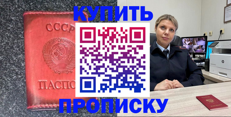 прописка в квартире в Архангельске