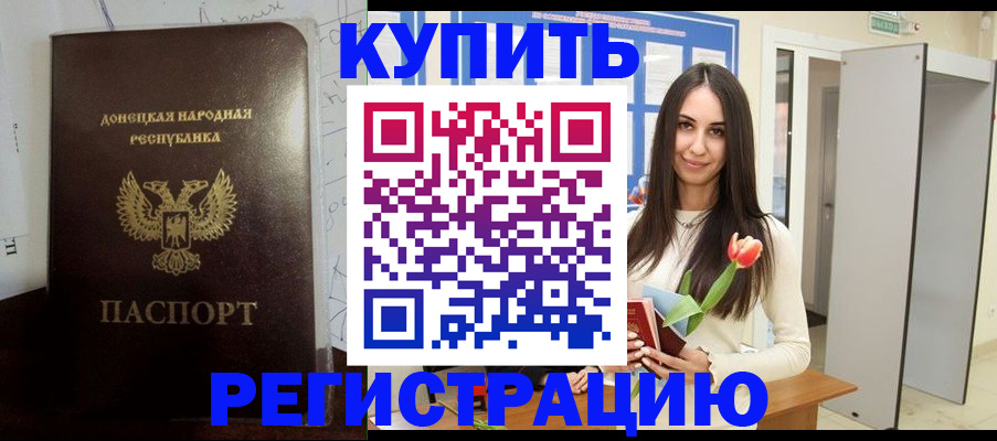 регистрация для школы в Архангельске