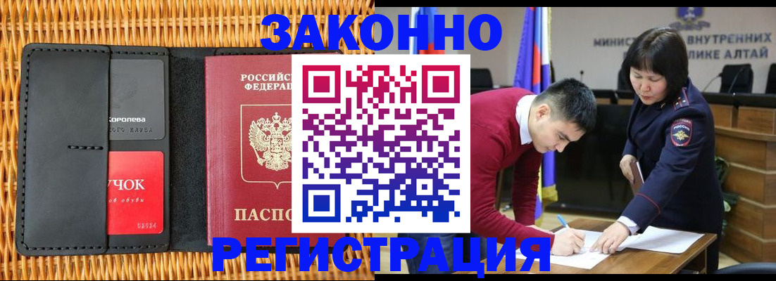 временная регистрация поиск в Архангельске