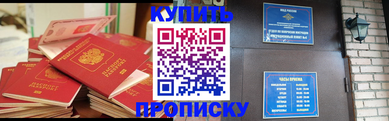 регистрация в Архангельске