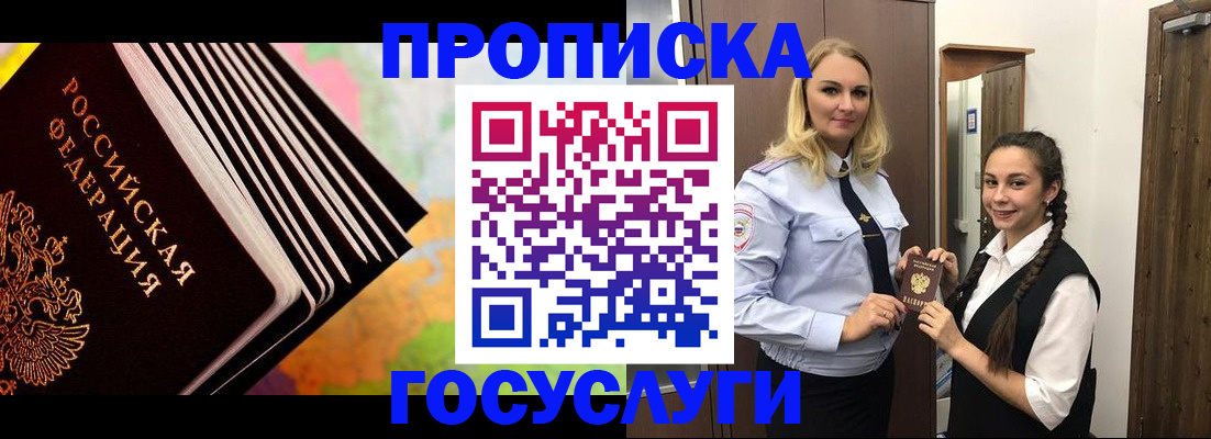 регистрация для школы в Архангельске